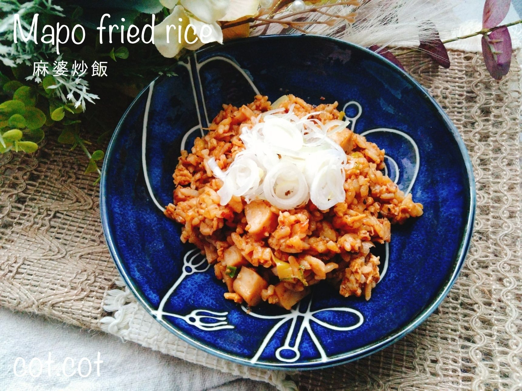あれ入れるだけで極上仕上がり！麻婆炒飯
