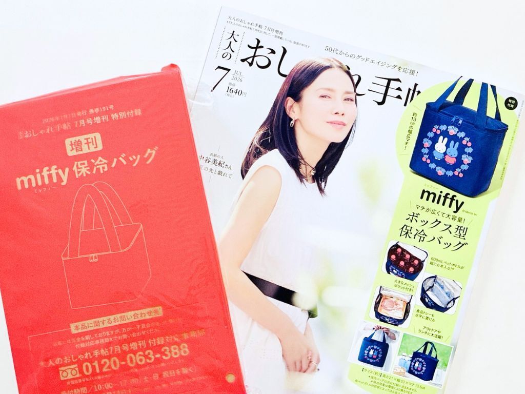 【50代・60代】大人可愛いミッフィーの保冷バッグを〈付録〉でゲット。暑い日の買い物・レジャーに大活躍の予感♡