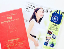 【50代・60代】大人可愛いミッフィーの保冷バッグを〈付録〉でゲット。暑い日の買い物・レジャーに大活躍の予感♡