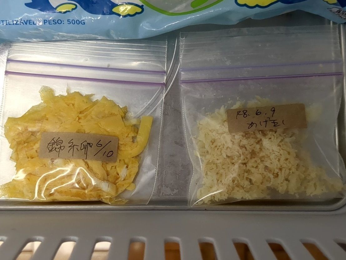 急速冷凍します！