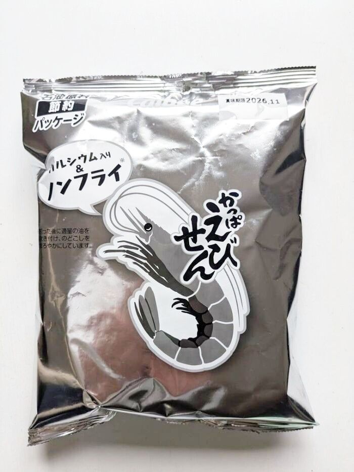 【カルビー】石油原料『節約』パッケージのかっぱえびせん買ってみた！