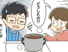 「カレーがシャバシャバに…」絶望→大逆転！ルーは足しません〈理想のとろみ〉に戻す救世主とは♪