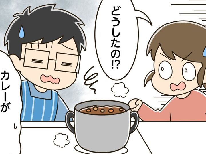 「カレーがシャバシャバに…」絶望→大逆転!ルーは足しません〈理想のとろみ〉に戻す救世主とは♪