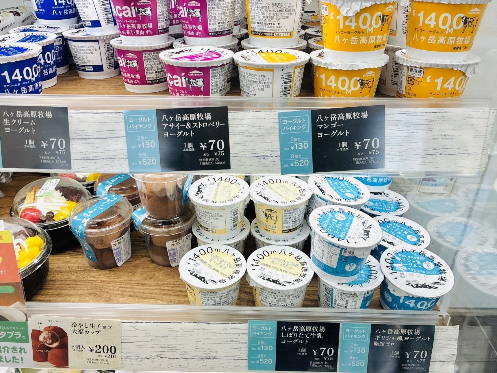 シャトレーゼで発見しました