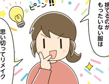 『着なくなった洋服』の素敵すぎる使い道♡その発想はなかった！売るのちょっと待って