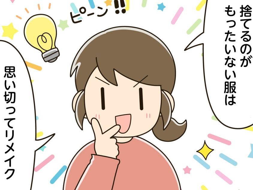 『着なくなった洋服』の素敵すぎる使い道♡その発想はなかった！売るのちょっと待って