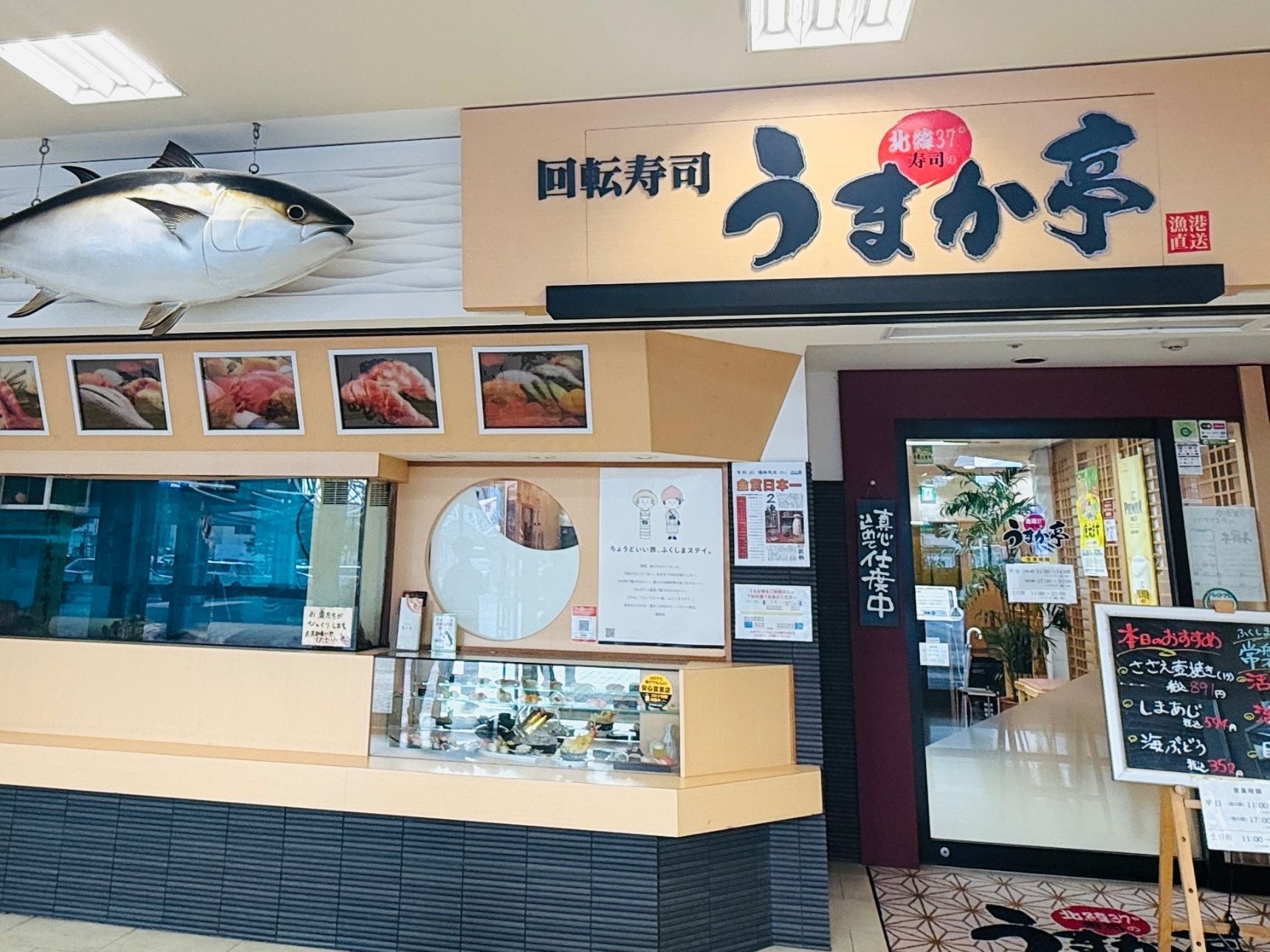 絶対おすすめ！信じられない！大とろが気軽に食べられる！とろける〜