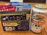 〈一番搾り〉の6缶パックを買ったらすごいタオルが付いてきた！