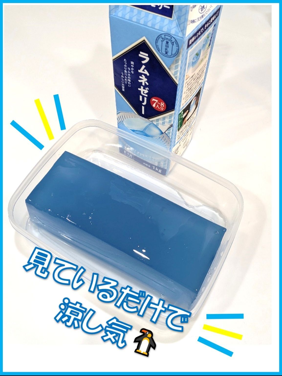 もう！見ているだけで涼し気(*´з`)