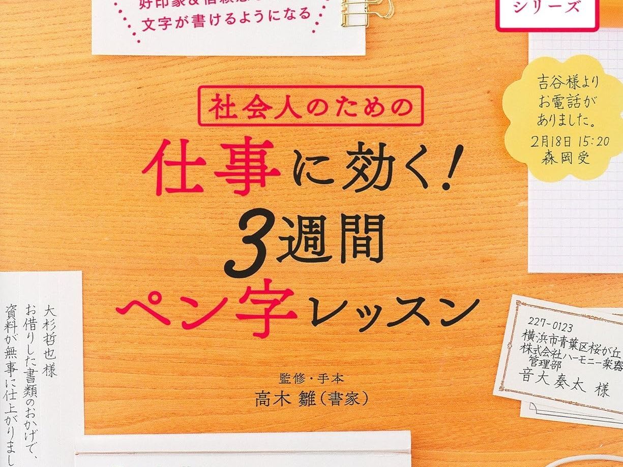 「なんだか素敵な人」の秘密かも！？大人の学び直しが楽しくなる2冊【Amazon対象商品購入で50％ポイント還元！】