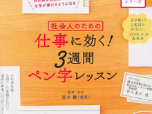 「なんだか素敵な人」の秘密かも！？大人の学び直しが楽しくなる2冊【Amazon対象商品購入で50％ポイント還元！】