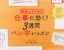 「なんだか素敵な人」の秘密かも！？大人の学び直しが楽しくなる2冊【Amazon対象商品購入で50％ポイント還元！】