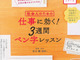 「なんだか素敵な人」の秘密かも！？大人の学び直しが楽しくなる2冊【Amazon対象商品購入で50％ポイント還元！】