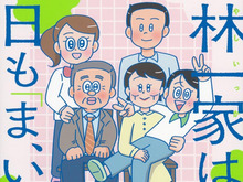 読む手が止まらない！クスッと笑えてじんわり沁みる話題のコミック2選【Amazon対象商品購入で50％ポイント還元！】