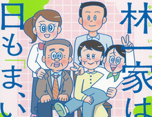 読む手が止まらない！クスッと笑えてじんわり沁みる話題のコミック2選【Amazon対象商品購入で50％ポイント還元！】