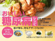 「糖尿病」「腎臓病」に役立つ健康レシピ本をピックアップ！食生活から健康をアップデートしよう♪【Amazonで50％ポイント還元】