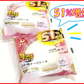 51％増量：第3週目に気になったのは…ヽ(^o^)丿