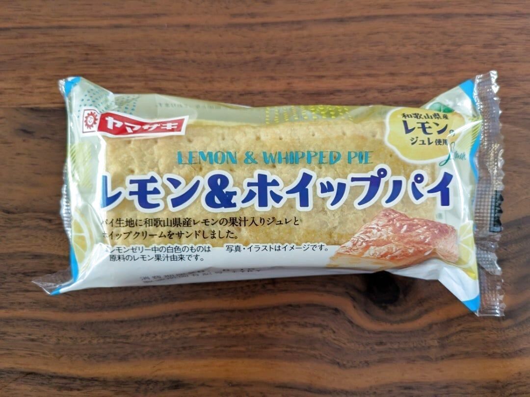 【ヤマザキ】和歌山産レモンが、効いてる！レモン＆ホイップパイ