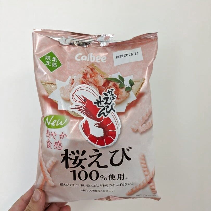 【カルビー】めっちゃピンク！いつものより好きかも・・季節限定商品