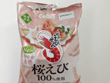 【カルビー】めっちゃピンク！いつものより好きかも・・季節限定商品