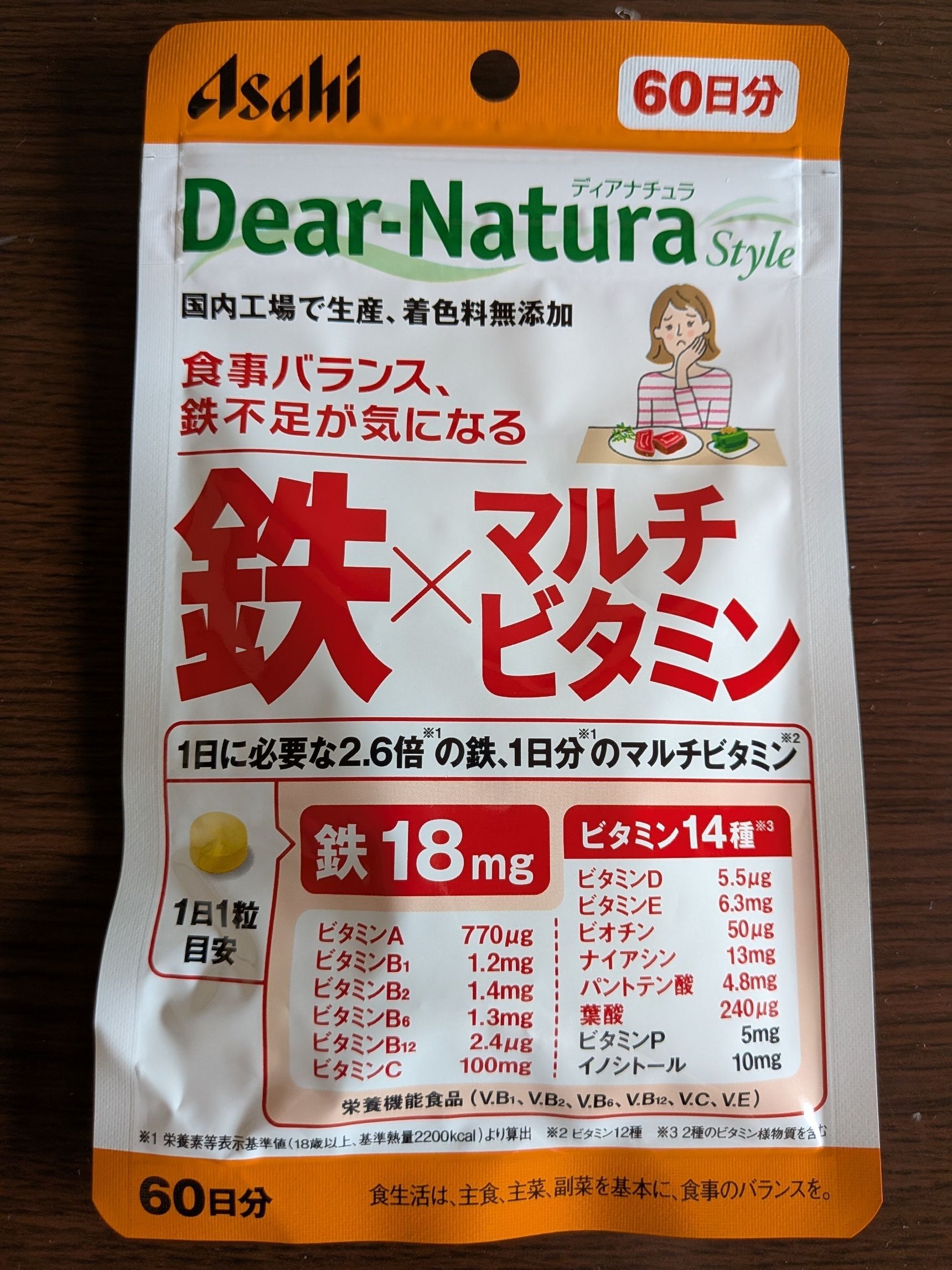 【数量限定】鉄のサプリメント買うなら今がチャンス。