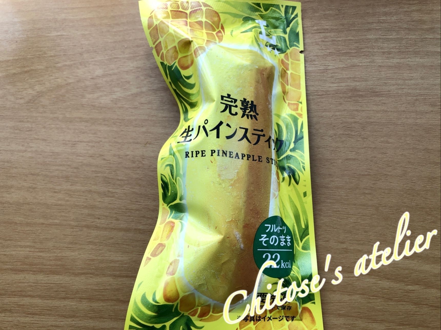 セールに釣られすぎてちょっぴりカロリーも気になり始めた頃、低カロリーが有難い
