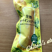 セールに釣られすぎてちょっぴりカロリーも気になり始めた頃、低カロリーが有難い