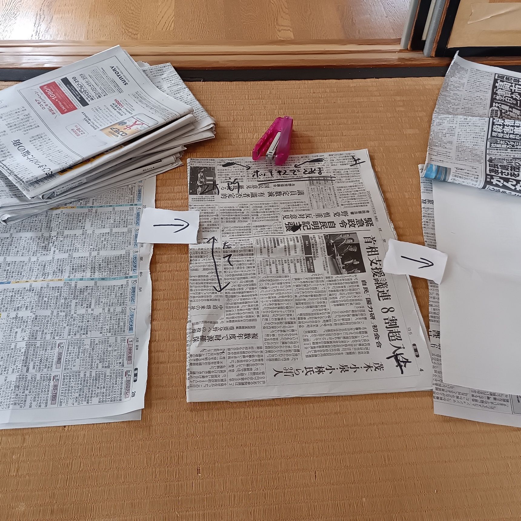 書道で半紙に書いたものを新聞紙に挟む場合