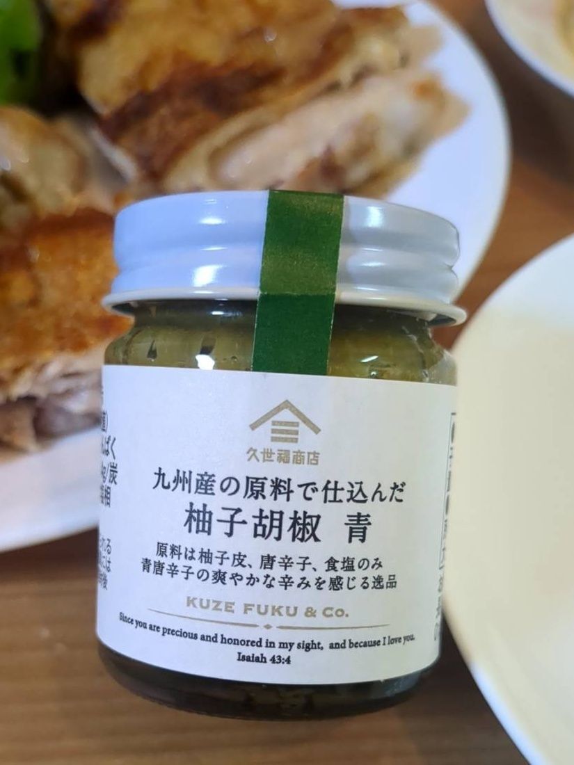 初めて柚子胡椒を買いました！