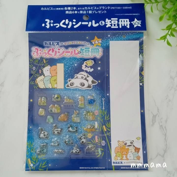 【1】すみっコぐらし×たれぱんだ