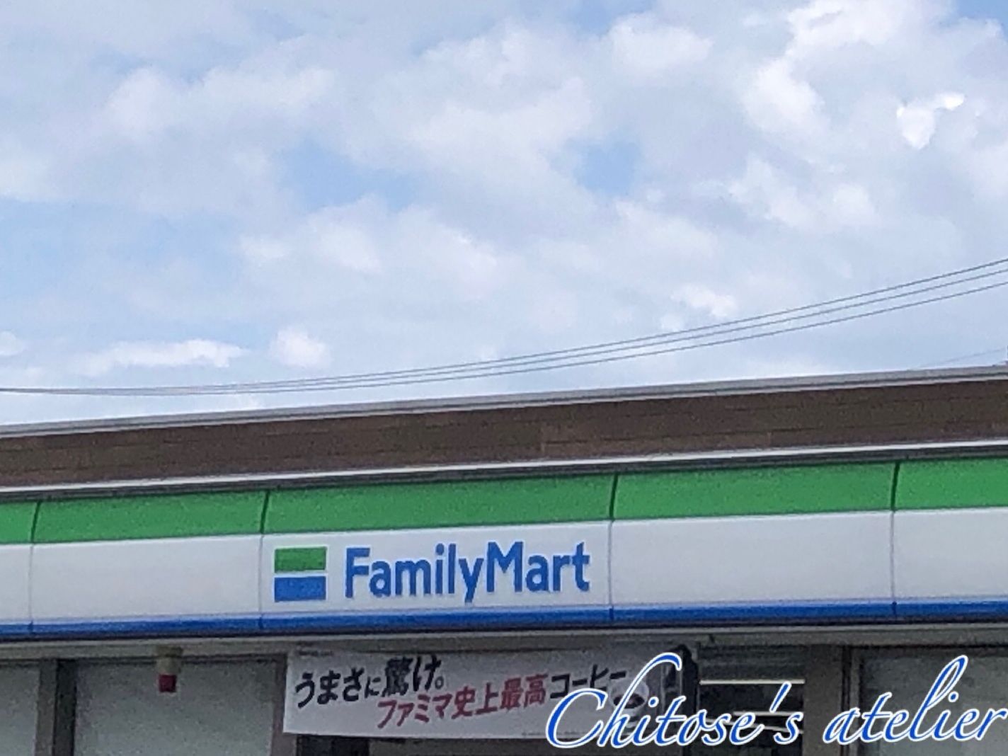 すっかり見逃してた！【ファミリーマート】でもやってた増量祭
