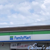 すっかり見逃してた！【ファミリーマート】でもやってた増量祭