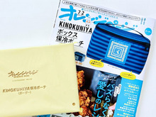 50代・60代【紀ノ国屋】夏に持ちたいボックス型保冷ポーチを〈付録〉でゲット！さわやかブルーがおしゃれすぎ♡