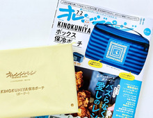 【紀ノ国屋】夏に持ちたいボックス型保冷ポーチを〈付録〉でゲット！さわやかブルーがおしゃれすぎ♡