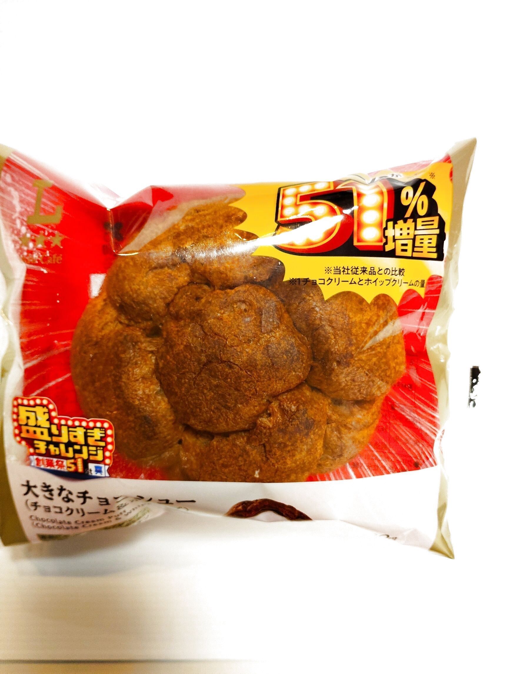 【ローソン】これは通ってしまいます～！！