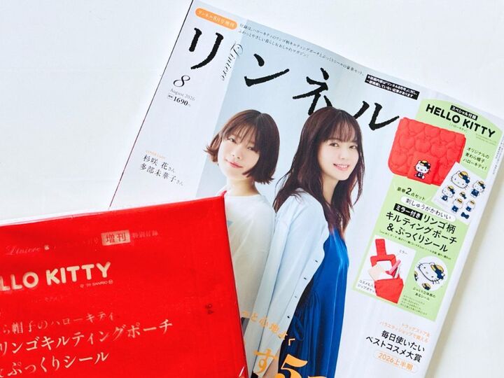 【40代・50代】大人かわいい♡『ハローキティ』の豪華ポーチを〈付録〉でゲット。話題のぷっくりシールつき!