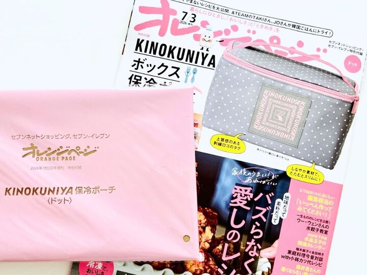 セブン限定!【紀ノ国屋】保冷ポーチを〈付録〉でゲット!お買い物以外にもいろいろ使えて便利でした♡