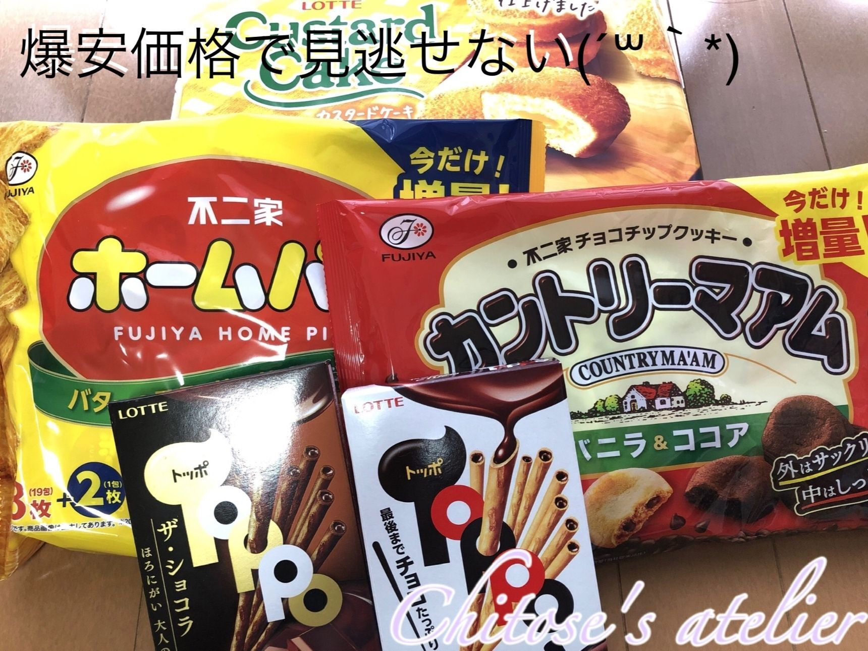 何やら嬉しい悲鳴が聞こえてきそう！ドンキさんありがとう