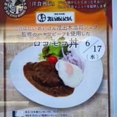 意外と知らないかも！都心のど真ん中で名店のご飯がありえない価格で食べられる！
