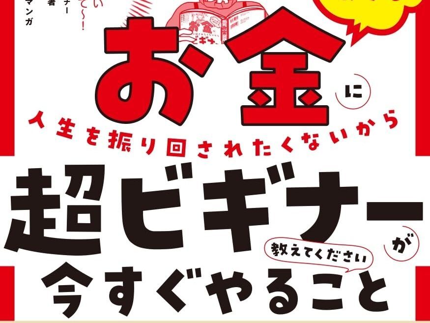 40代から読んでおきたい！『更年期』と『お金の悩み』を学べる2冊が実質50％OFFに♪