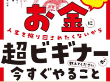 40代から読んでおきたい！『更年期』と『お金の悩み』を学べる2冊が実質50％OFFに♪