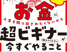 40代から読んでおきたい！『更年期』と『お金の悩み』を学べる2冊が実質50％OFFに♪