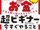 40代から読んでおきたい！『更年期』と『お金の悩み』を学べる2冊が実質50％OFFに♪