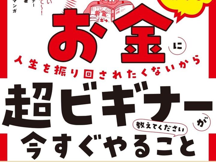 40代から読んでおきたい!『更年期』と『お金の悩み』を学べる2冊が実質50%OFFに♪