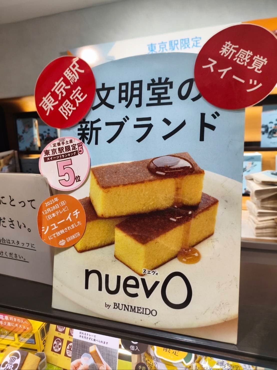 東京土産にオススメ！メープル香る丁寧仕上げのカスティーラ！