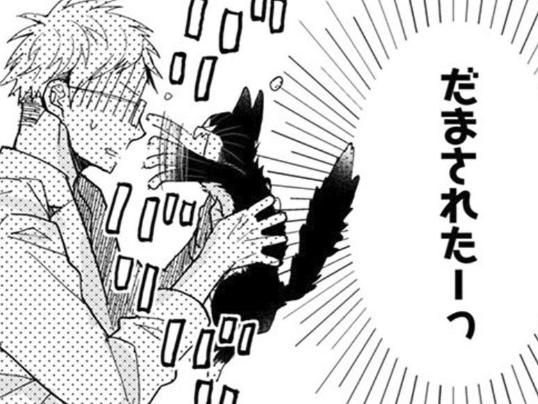 "ごはんの合図"に惑わされ…目の前にいるのはまさか…「だまされたー！」【同居人はひざ、時々、頭のうえ。#31】