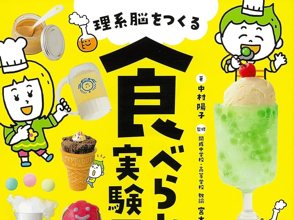 夏休みの自由研究にもぴったり！子どもの好奇心を育む〈人気図鑑2選〉実質50％OFFの今がチャンス♪