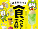 夏休みの自由研究にもぴったり！子どもの好奇心を育む〈人気図鑑2選〉実質50％OFFの今がチャンス♪