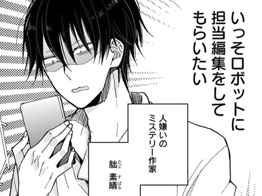 人嫌いの僕におかまいなしの編集者。猫が家にいると言ったら…「すぐ行きます」【同居人はひざ、時々、頭のうえ。#22】