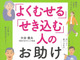 【50代・60代】外出が不安な人必見！「むせる」「トイレが近い」悩みに役立つ実用書が実質50％OFFに